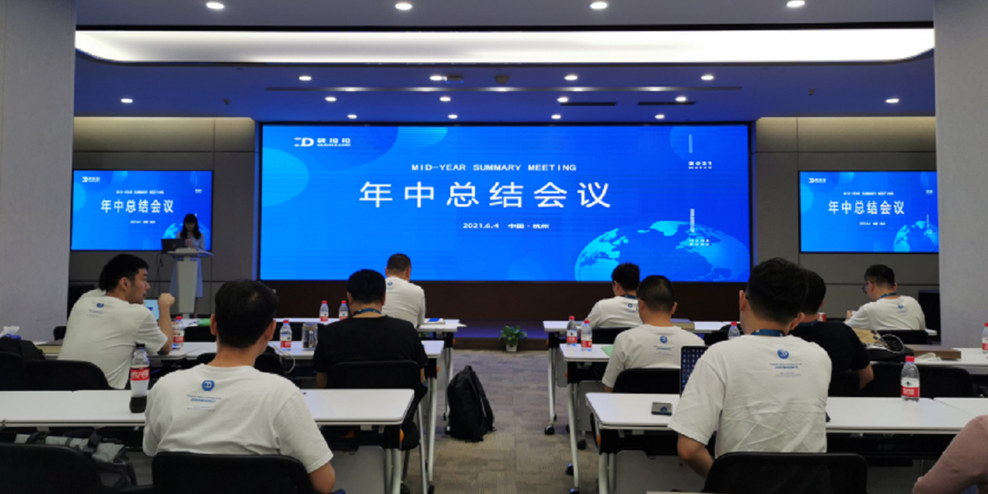 新起点，新征程！袋拉拉2021年中会议与团建活动圆满举行